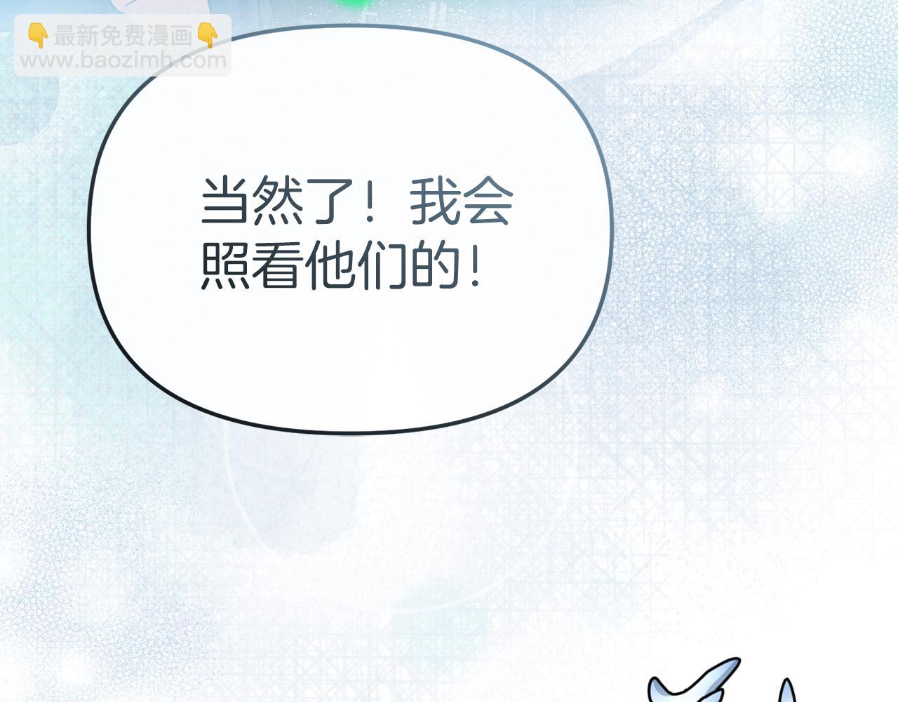 我在死敵家當團寵 - 第90話 入學準備(3/4) - 4