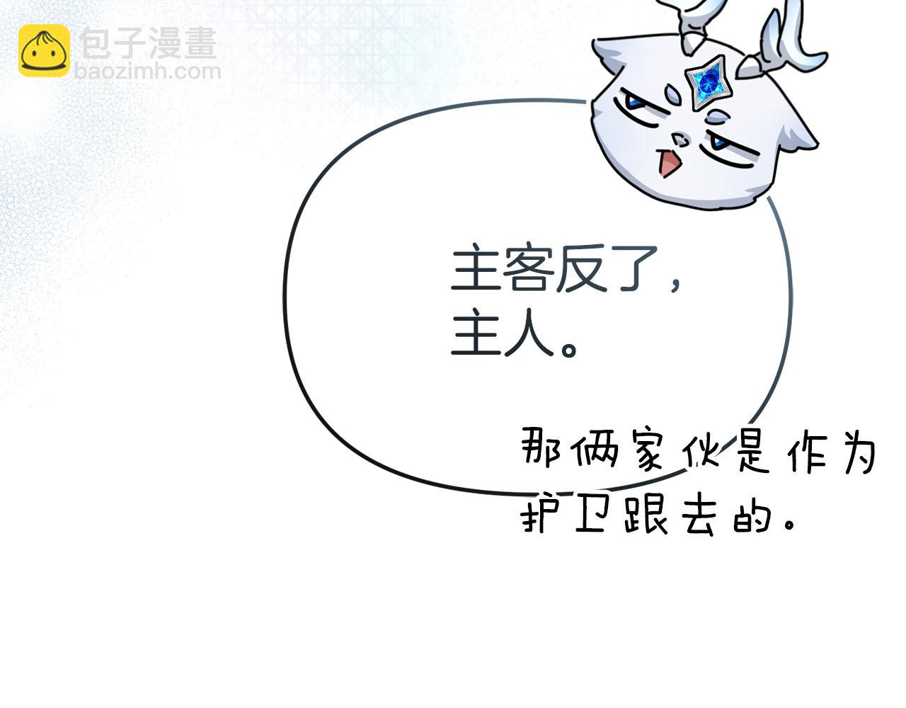 我在死敵家當團寵 - 第90話 入學準備(3/4) - 5