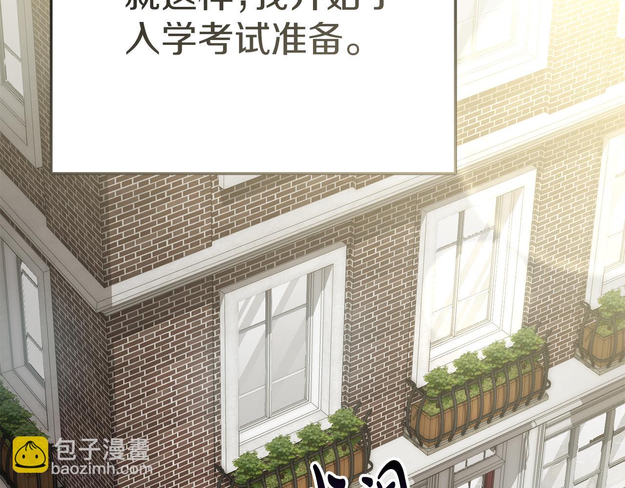 我在死敵家當團寵 - 第90話 入學準備(3/4) - 7