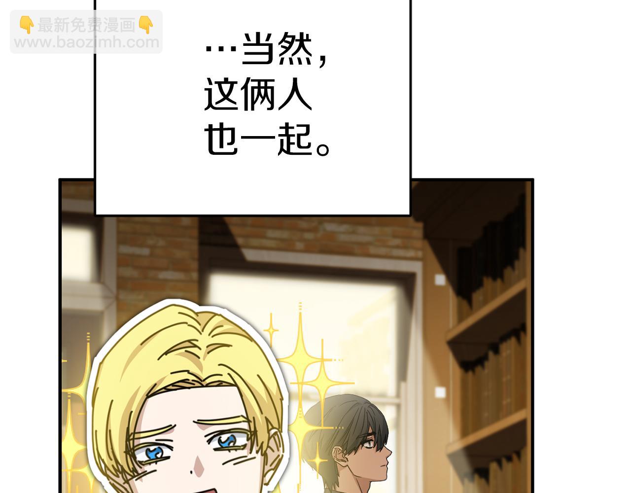 我在死敵家當團寵 - 第90話 入學準備(3/4) - 2