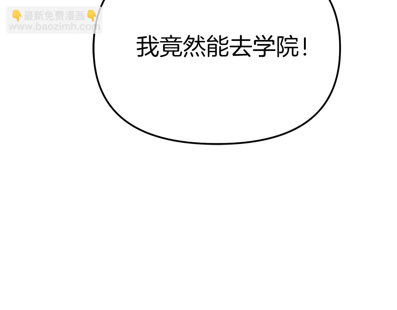 我在死敵家當團寵 - 第90話 入學準備(3/4) - 4