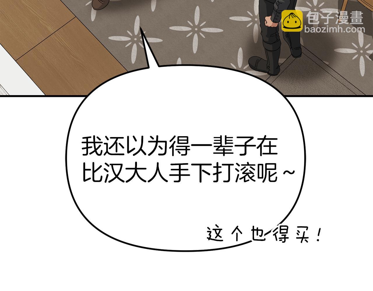 我在死敵家當團寵 - 第90話 入學準備(3/4) - 7