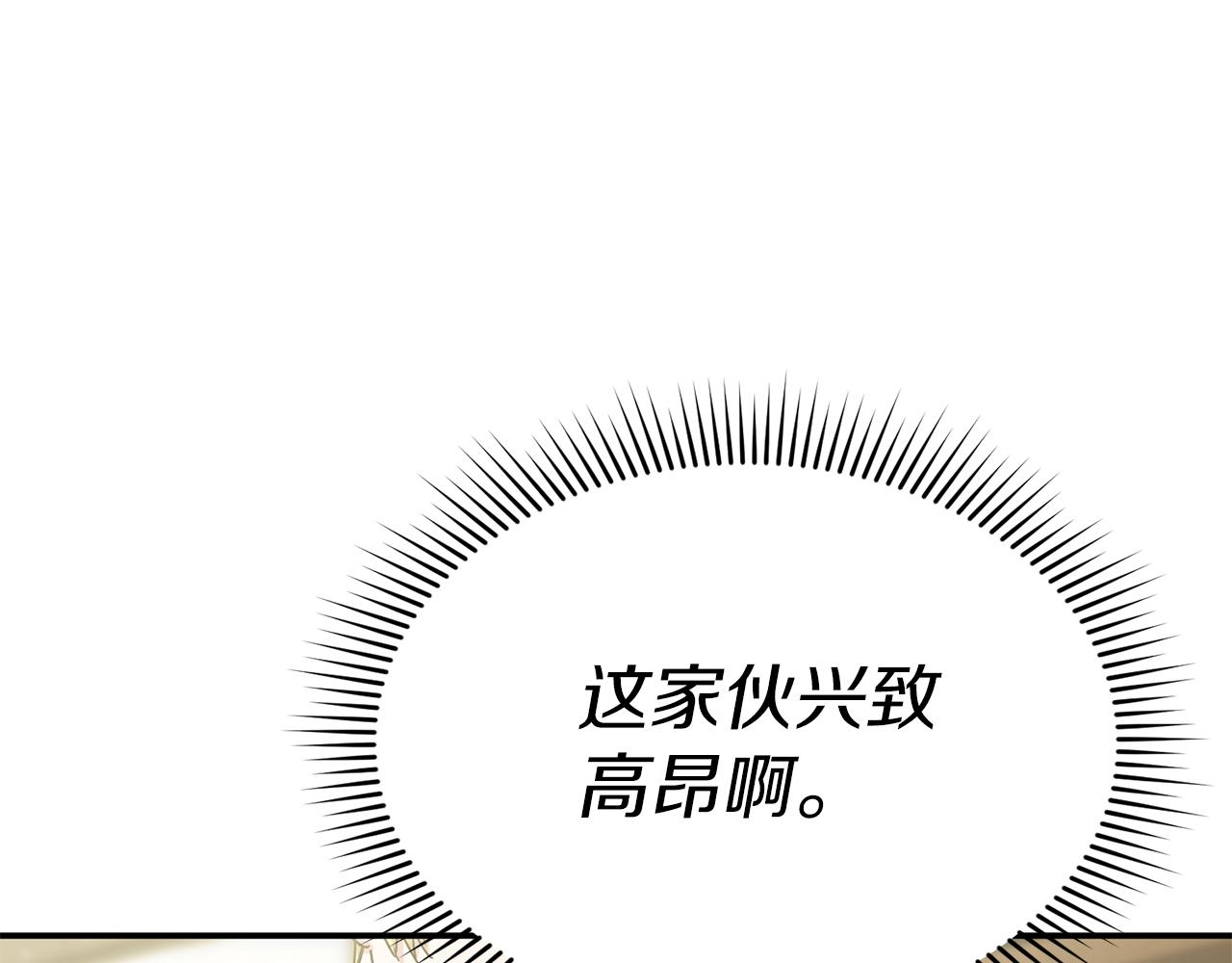 我在死敵家當團寵 - 第90話 入學準備(3/4) - 8