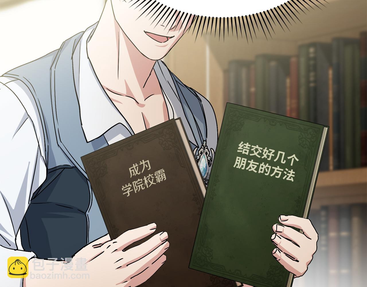 我在死敵家當團寵 - 第90話 入學準備(3/4) - 1