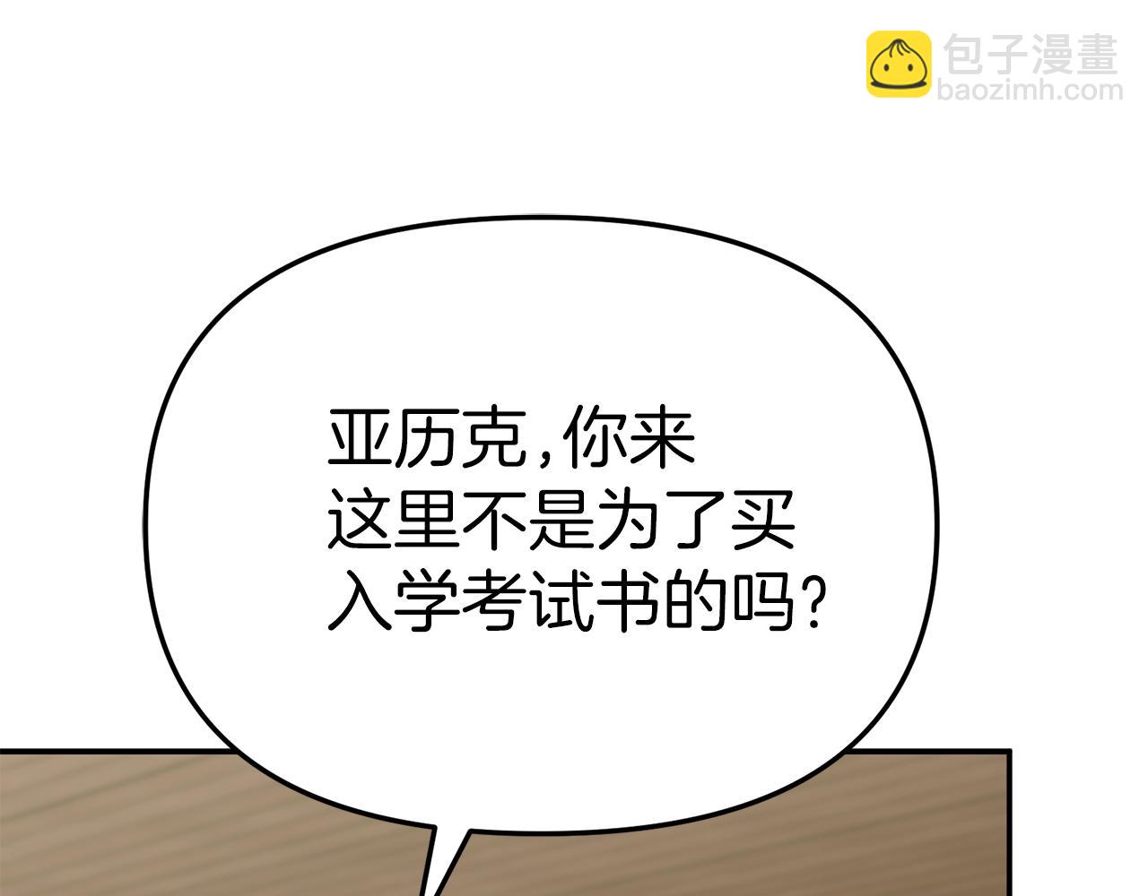 我在死敵家當團寵 - 第90話 入學準備(3/4) - 3