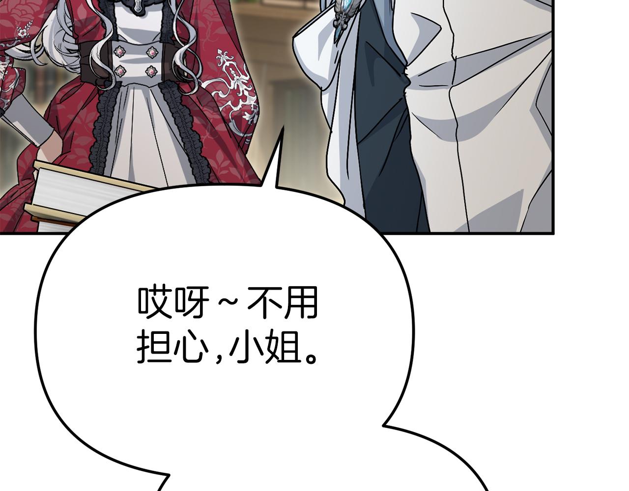 我在死敵家當團寵 - 第90話 入學準備(3/4) - 5