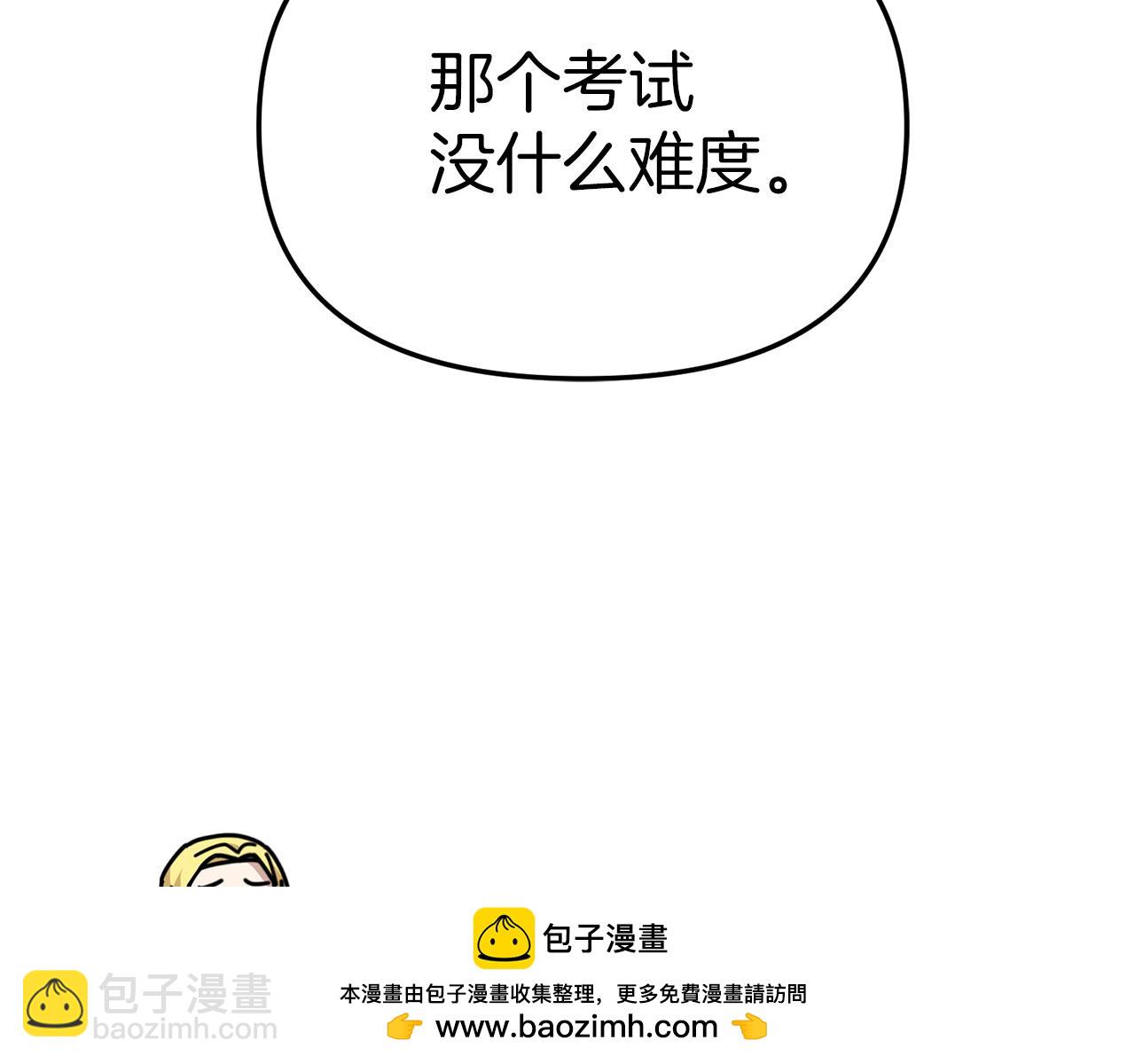 我在死敵家當團寵 - 第90話 入學準備(3/4) - 6