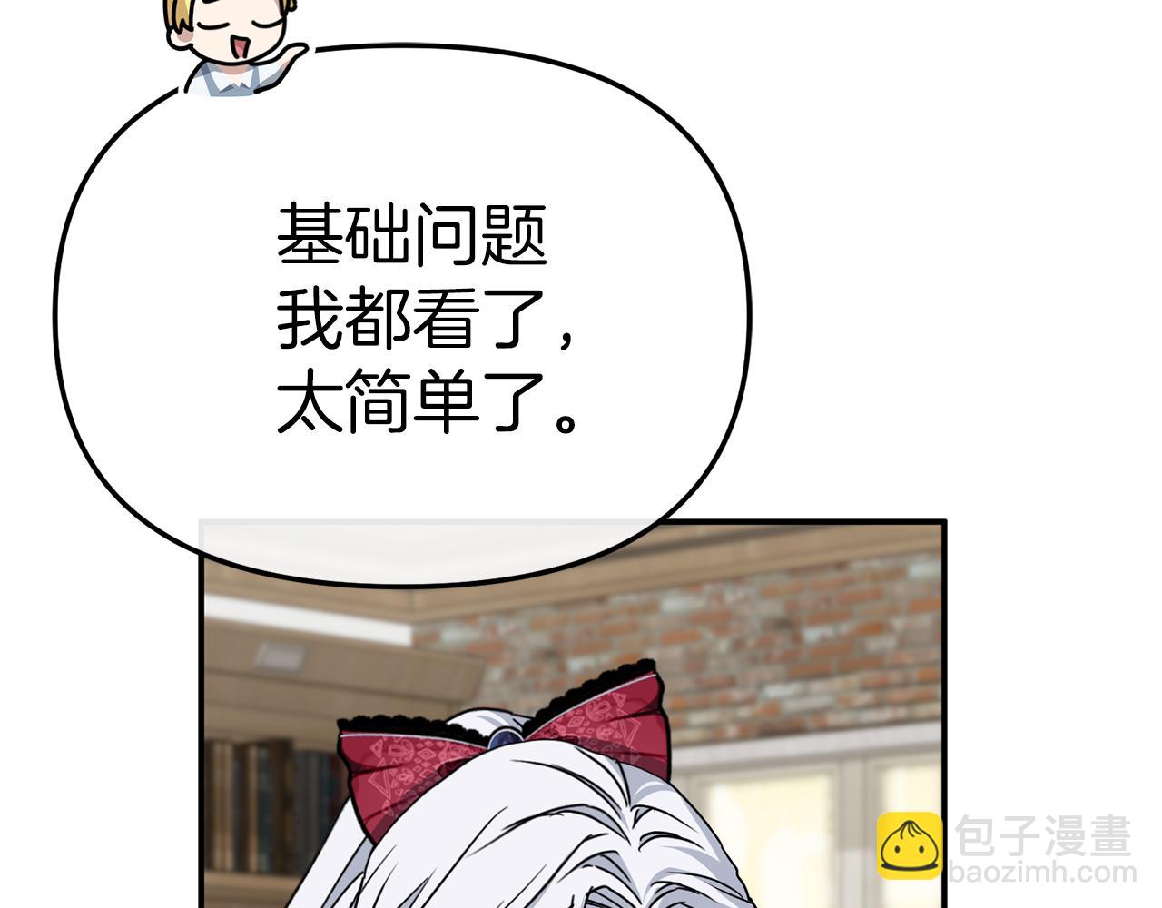 我在死敵家當團寵 - 第90話 入學準備(4/4) - 5