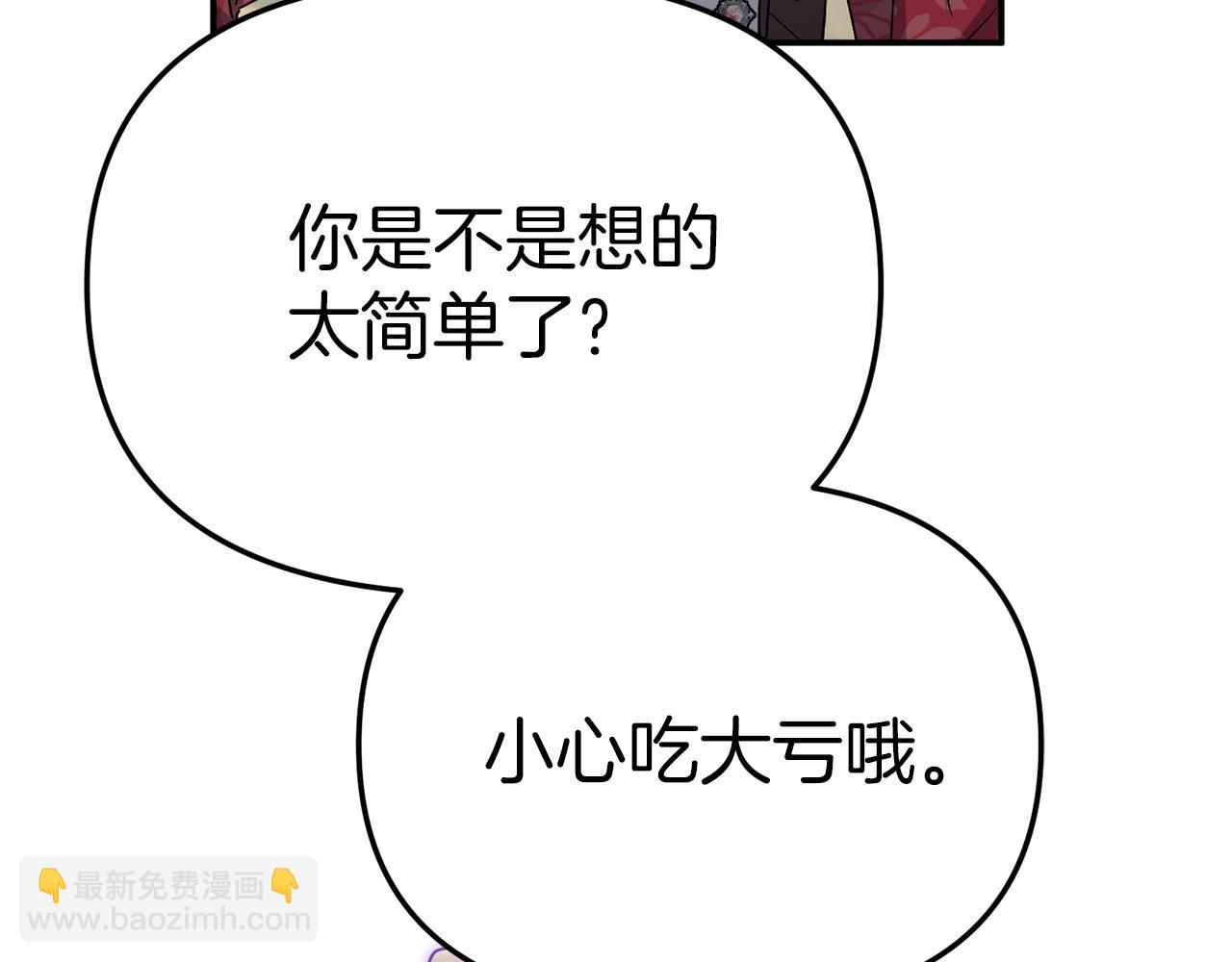 我在死敵家當團寵 - 第90話 入學準備(4/4) - 7