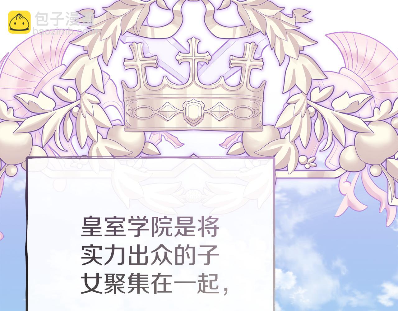 我在死敵家當團寵 - 第90話 入學準備(4/4) - 2