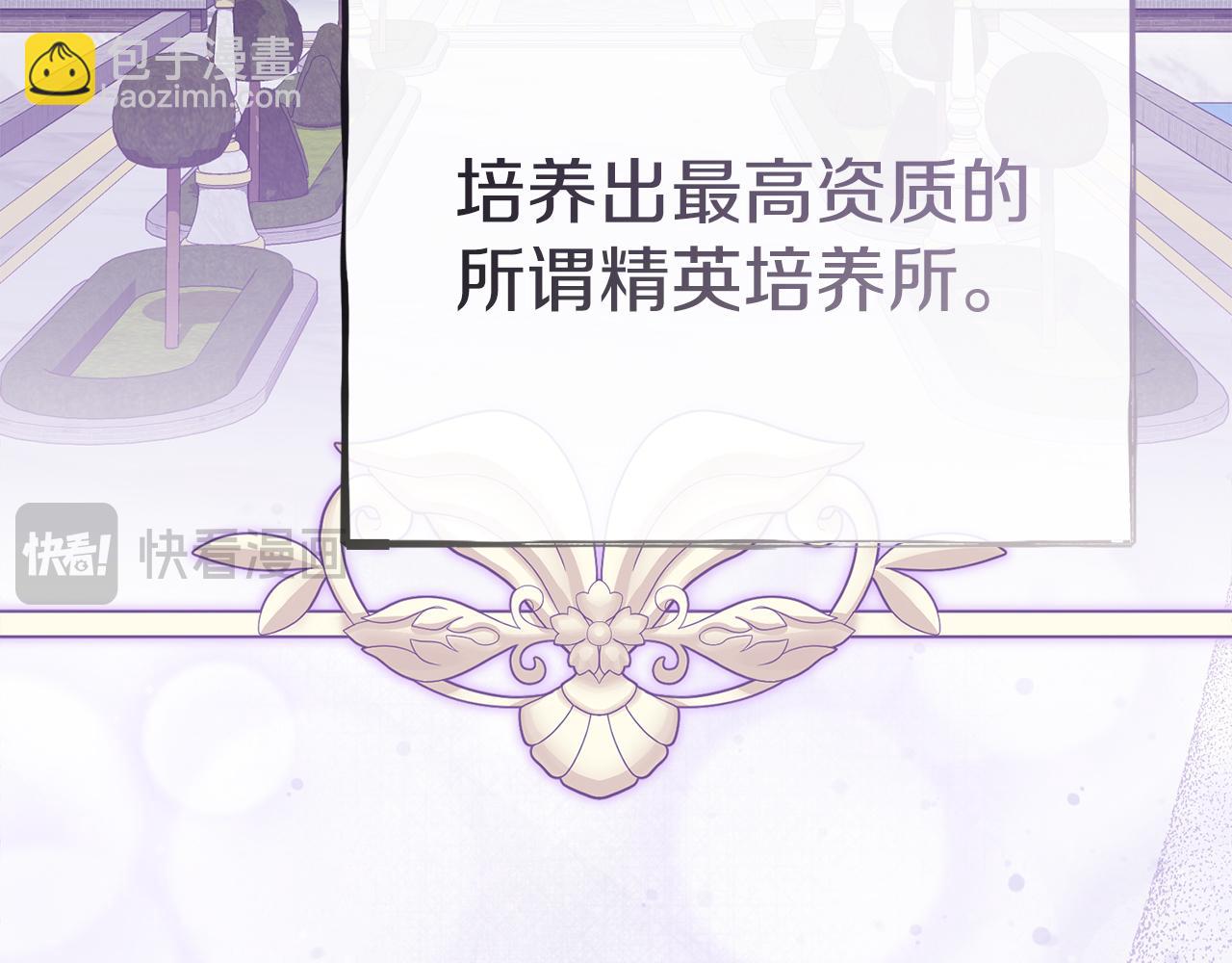 我在死敵家當團寵 - 第90話 入學準備(4/4) - 4