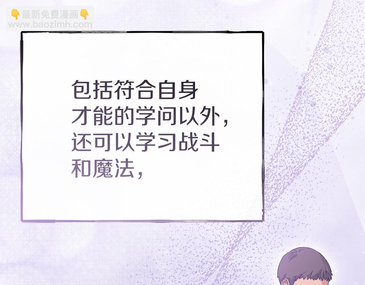 我在死敵家當團寵 - 第90話 入學準備(4/4) - 5