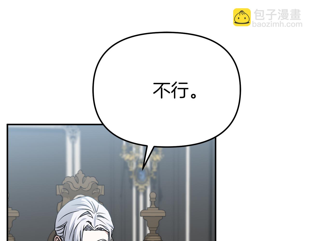 我在死敵家當團寵 - 第90話 入學準備(1/4) - 8