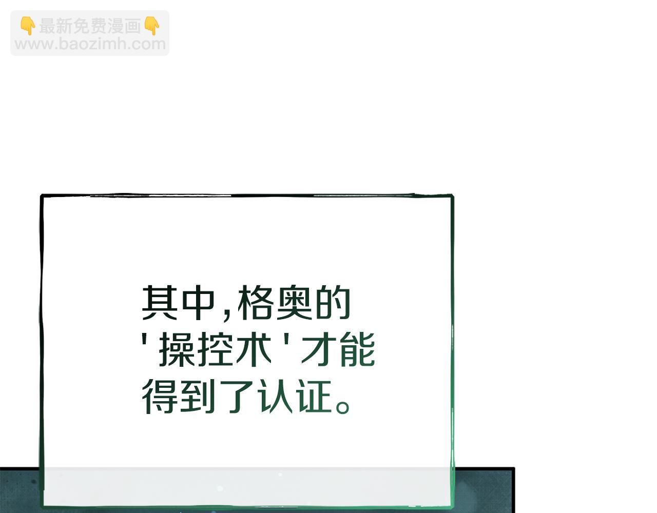 我在死敵家當團寵 - 第90話 入學準備(4/4) - 3