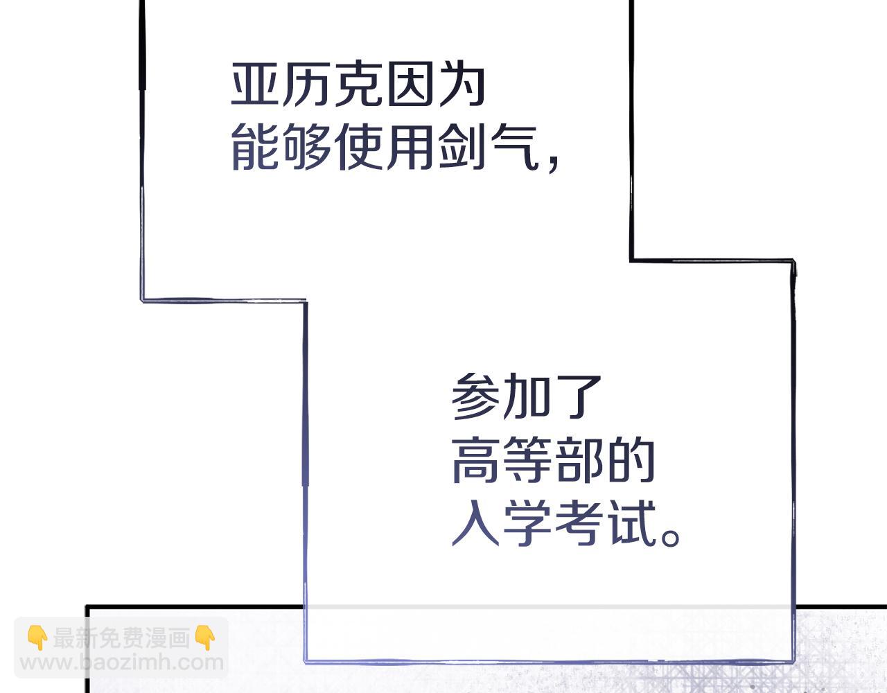 我在死敵家當團寵 - 第90話 入學準備(4/4) - 6