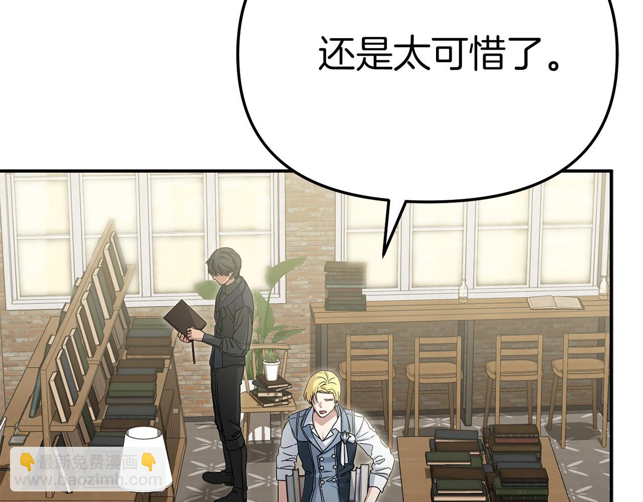 我在死敵家當團寵 - 第90話 入學準備(4/4) - 5