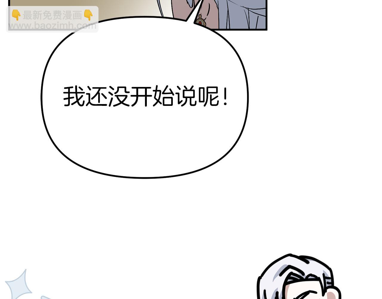 我在死敵家當團寵 - 第90話 入學準備(1/4) - 2