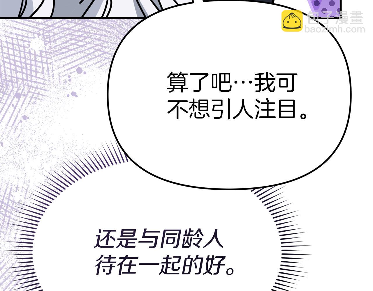 我在死敵家當團寵 - 第90話 入學準備(4/4) - 6