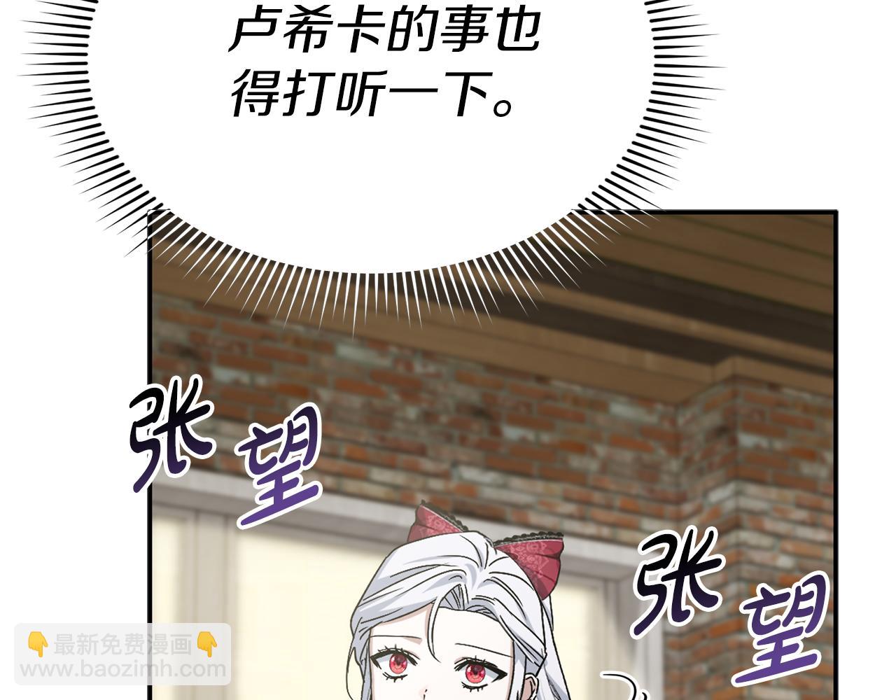 我在死敵家當團寵 - 第90話 入學準備(4/4) - 1