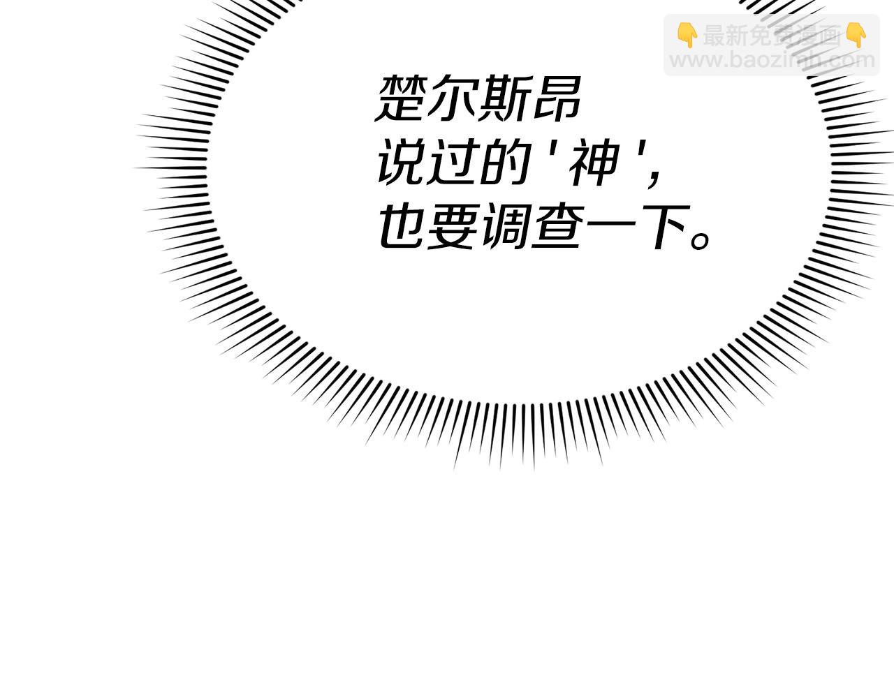 我在死敵家當團寵 - 第90話 入學準備(4/4) - 3