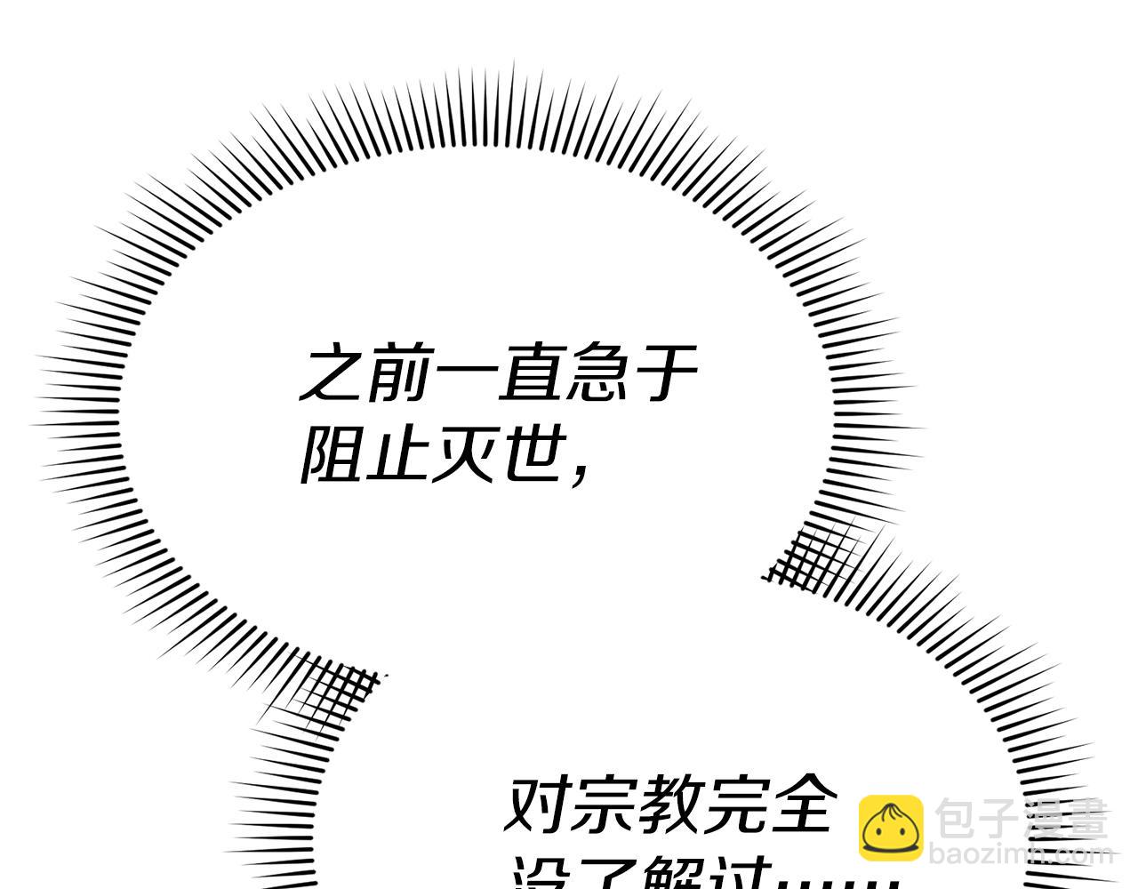 我在死敵家當團寵 - 第90話 入學準備(4/4) - 4