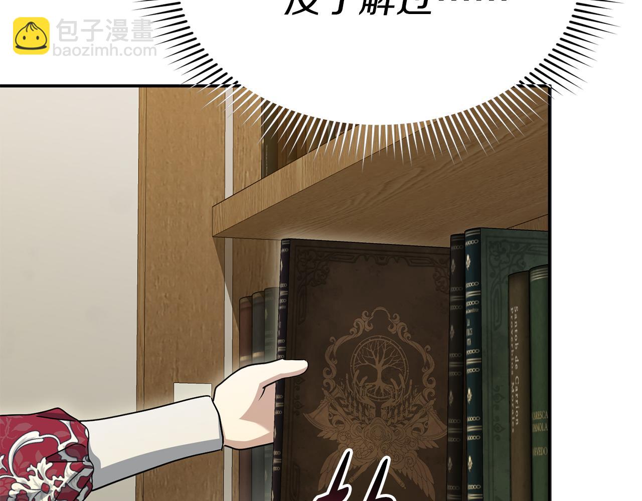 我在死敵家當團寵 - 第90話 入學準備(4/4) - 5