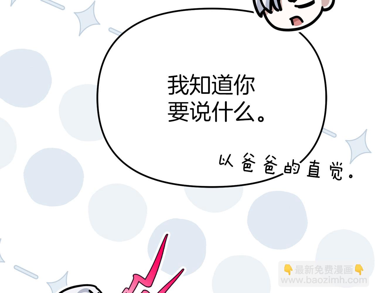 我在死敵家當團寵 - 第90話 入學準備(1/4) - 3