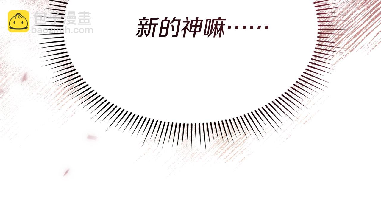 我在死敵家當團寵 - 第90話 入學準備(4/4) - 2