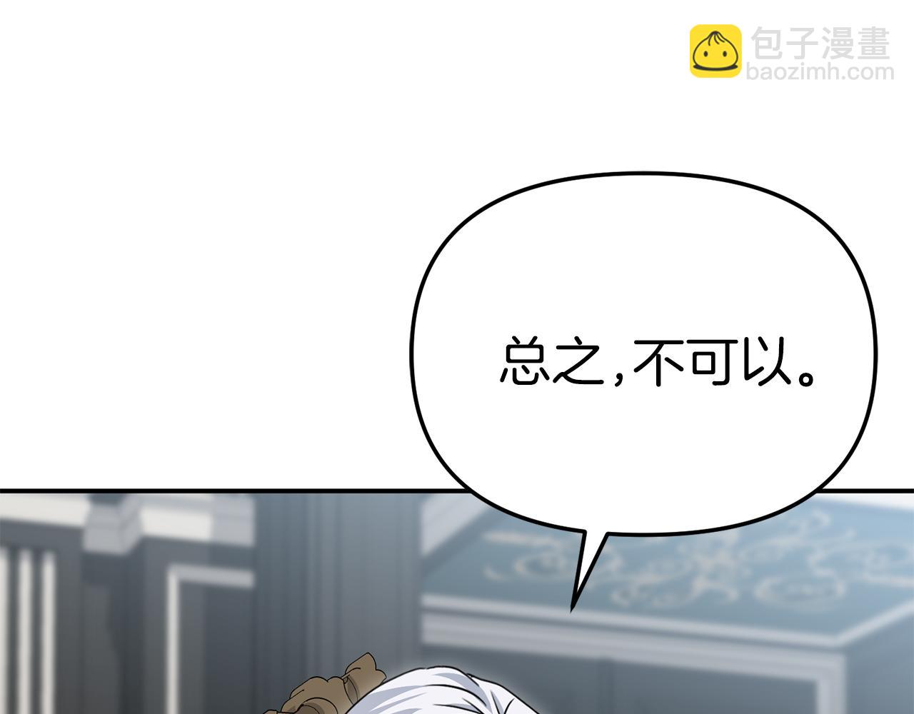 我在死敵家當團寵 - 第90話 入學準備(1/4) - 5