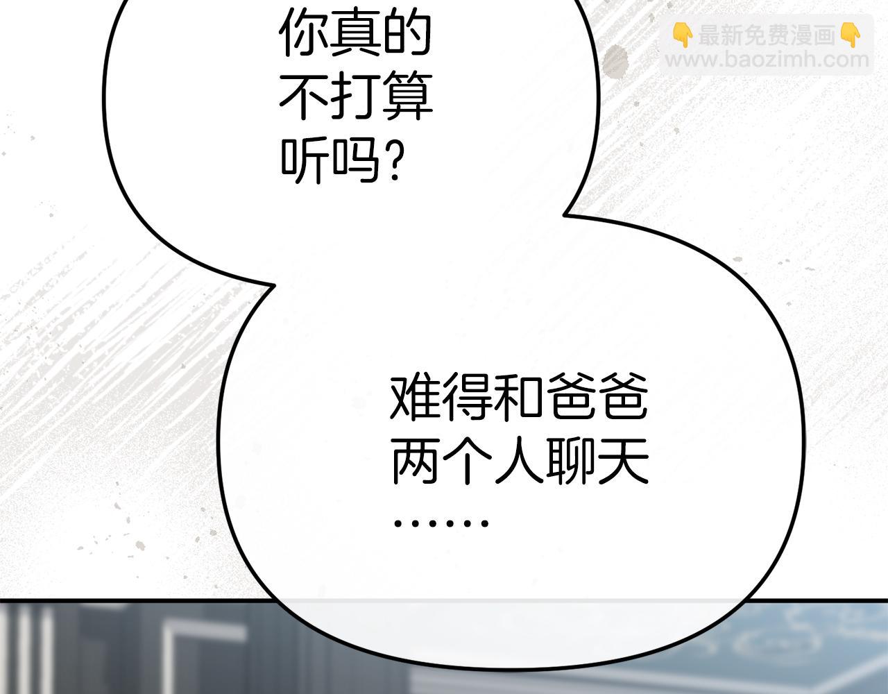 我在死敵家當團寵 - 第90話 入學準備(1/4) - 1