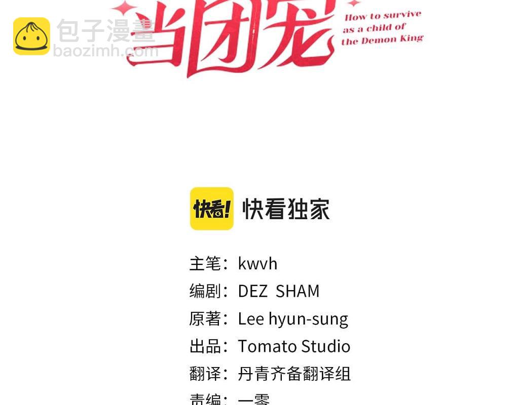 我在死敵家當團寵 - 第90話 入學準備(1/4) - 3