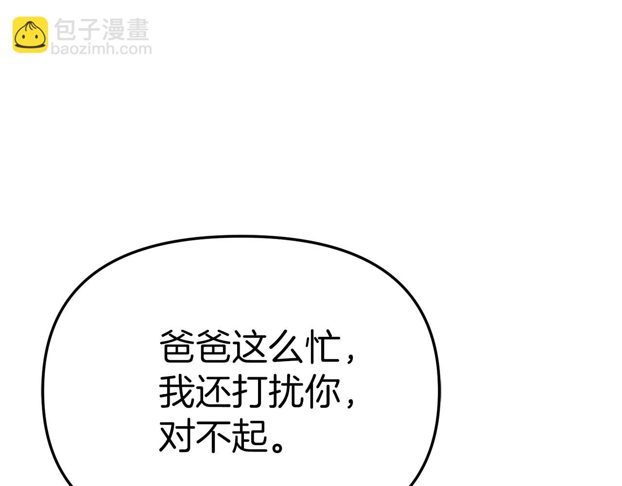 我在死敵家當團寵 - 第90話 入學準備(1/4) - 6