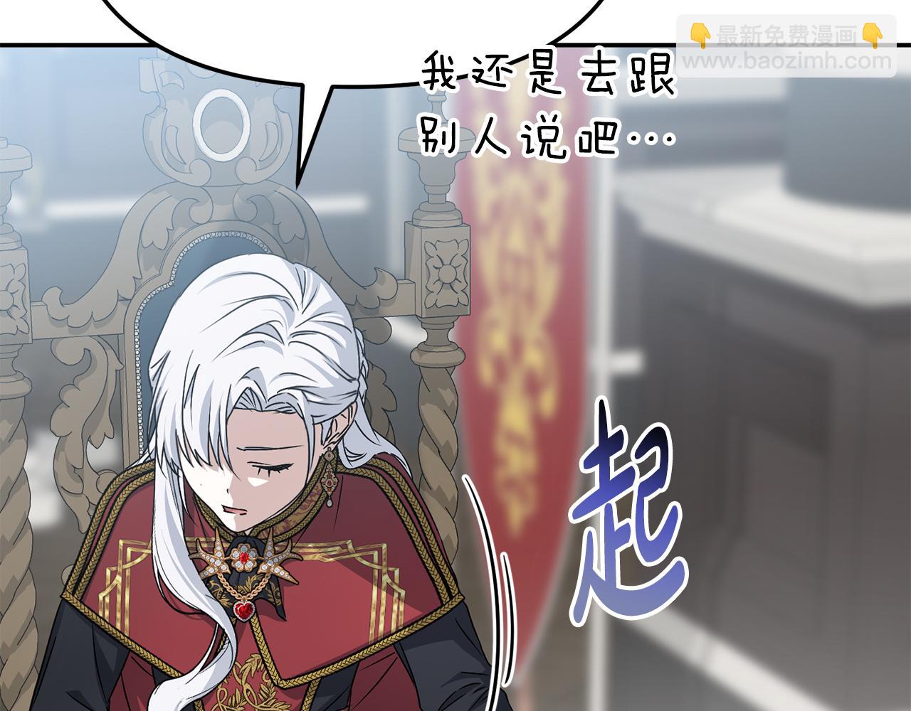 我在死敵家當團寵 - 第90話 入學準備(1/4) - 7