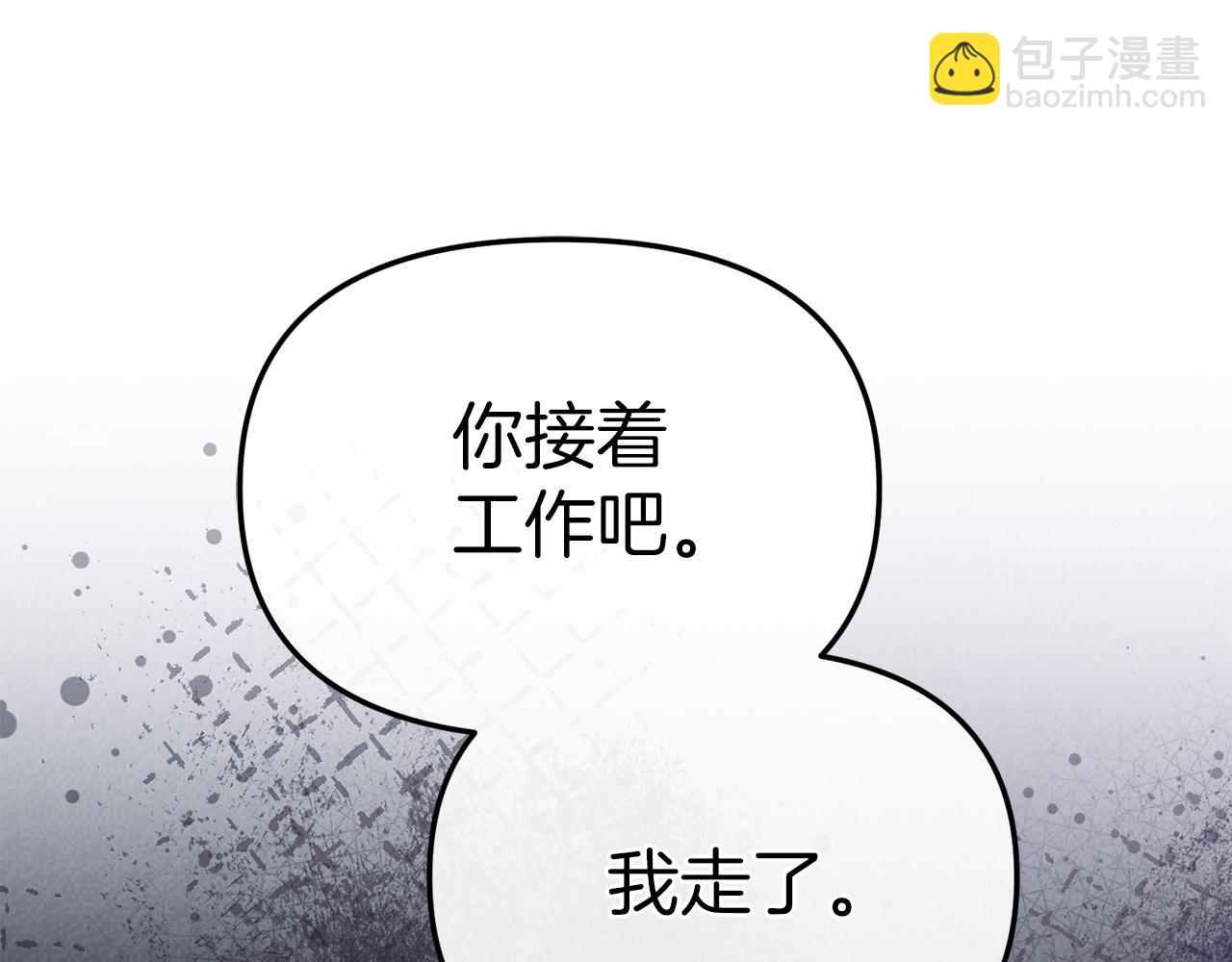 我在死敵家當團寵 - 第90話 入學準備(1/4) - 2