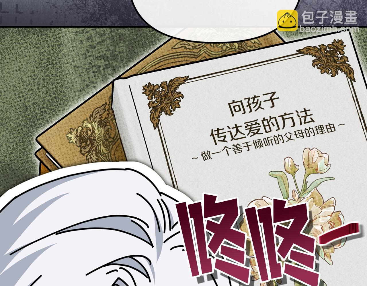 我在死敵家當團寵 - 第90話 入學準備(1/4) - 3