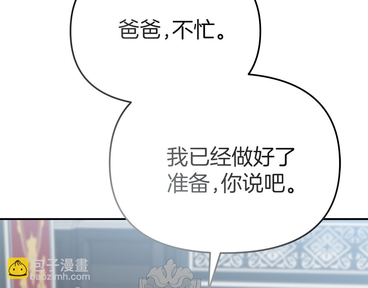 我在死敵家當團寵 - 第90話 入學準備(1/4) - 1