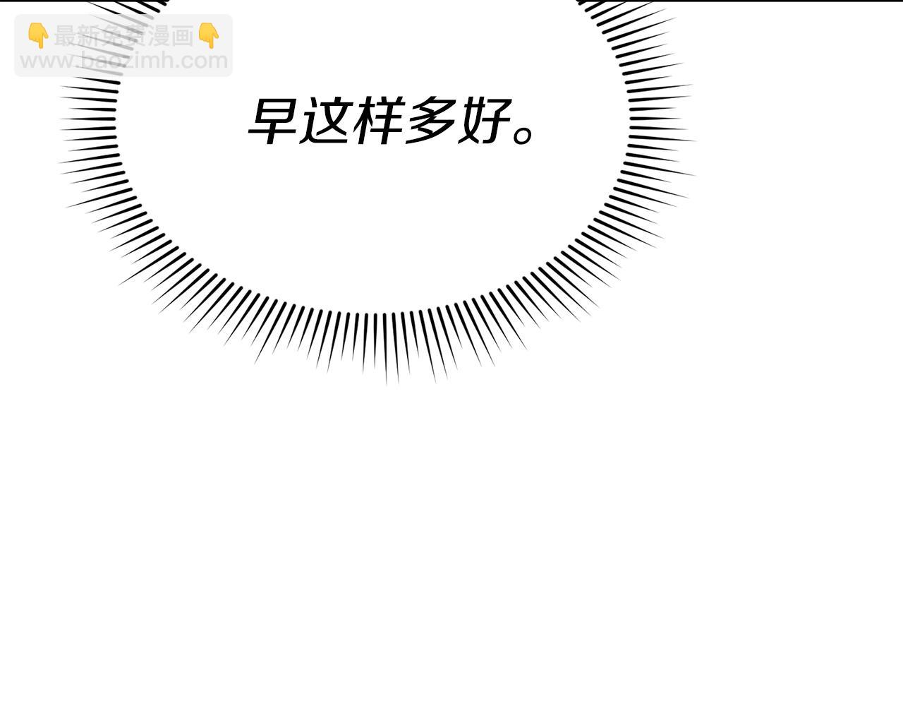 我在死敵家當團寵 - 第90話 入學準備(1/4) - 4