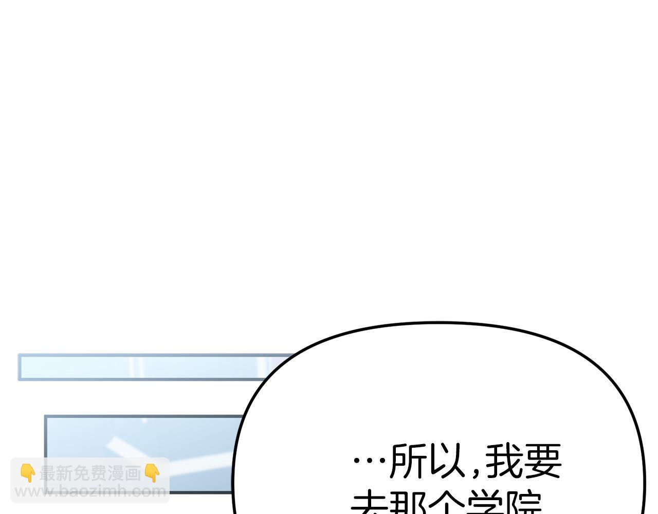 我在死敵家當團寵 - 第90話 入學準備(1/4) - 5