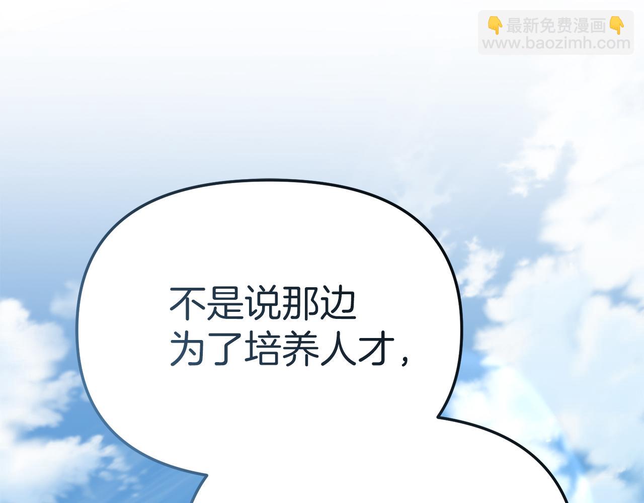 我在死敵家當團寵 - 第90話 入學準備(1/4) - 8