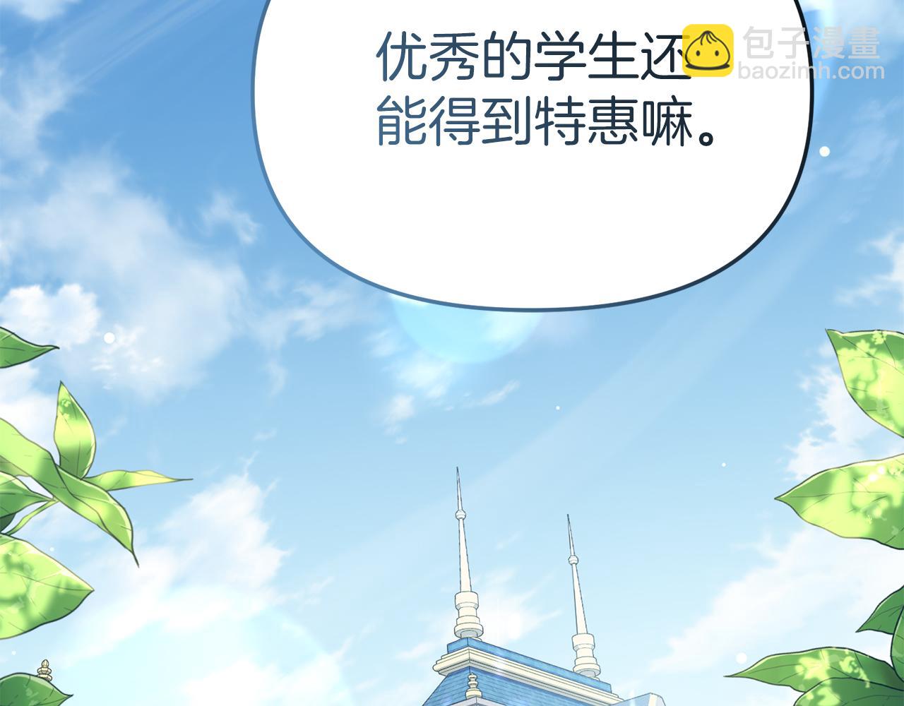 我在死敵家當團寵 - 第90話 入學準備(1/4) - 1