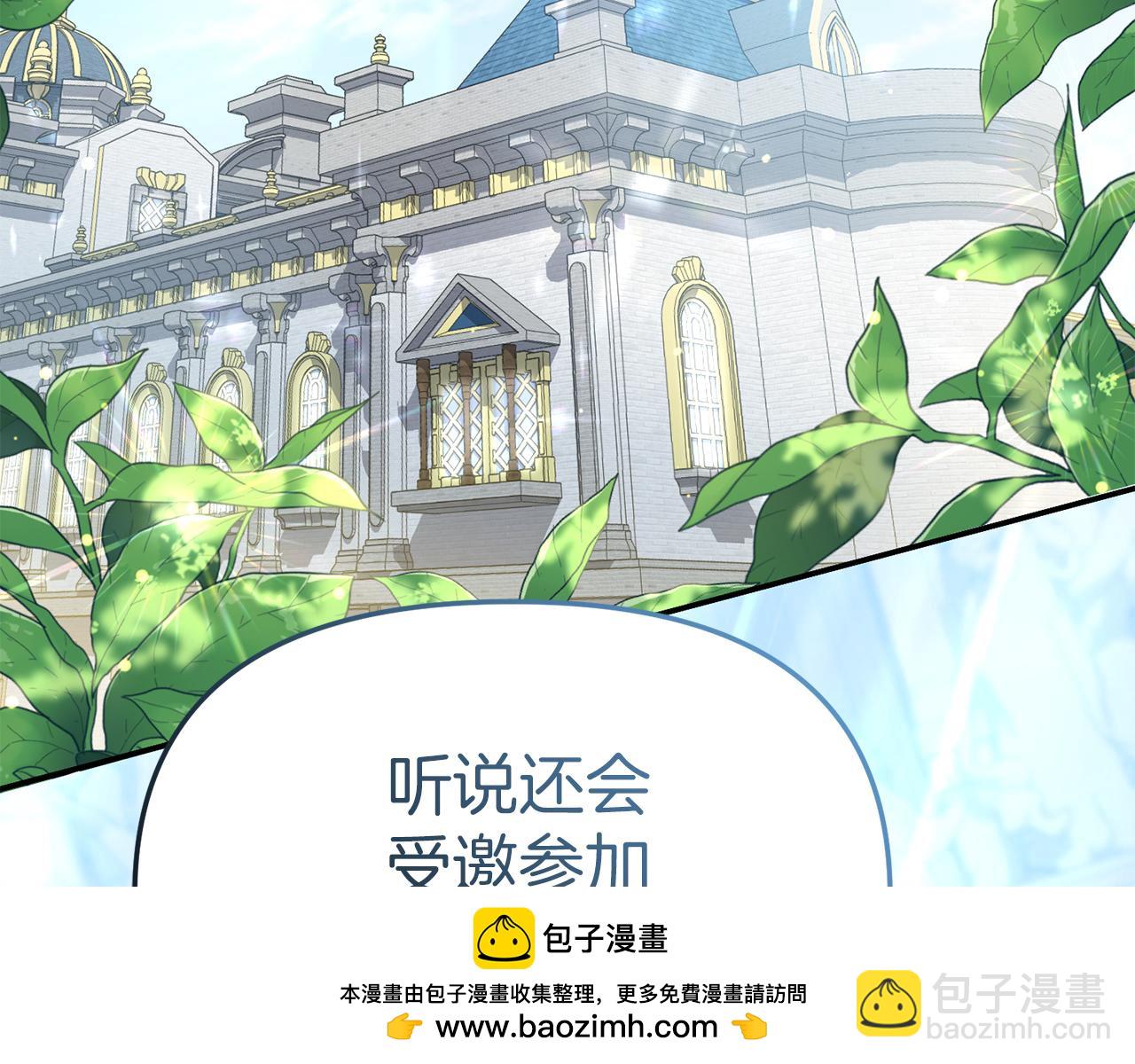 我在死敵家當團寵 - 第90話 入學準備(1/4) - 2