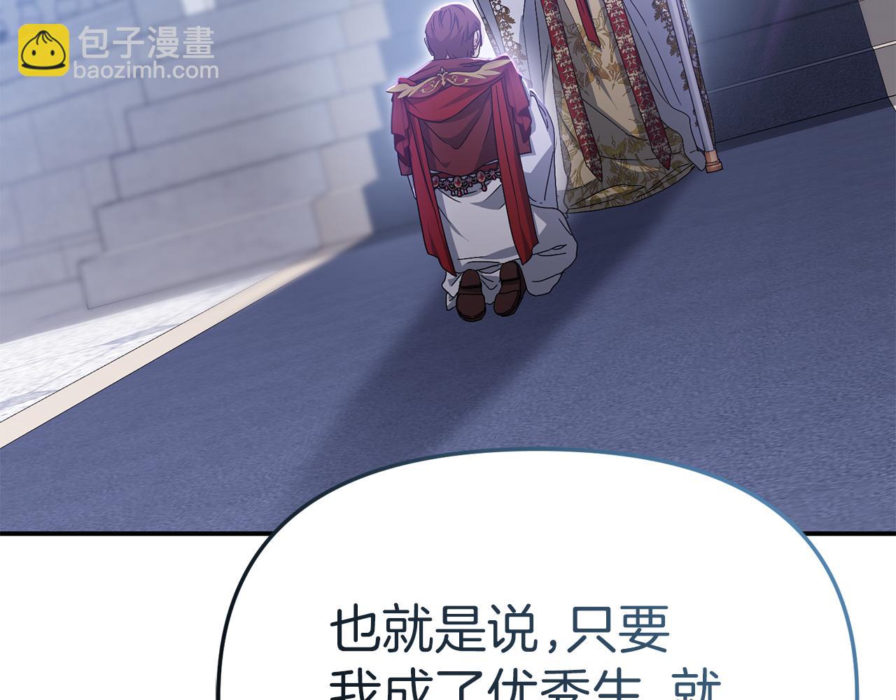 我在死敵家當團寵 - 第90話 入學準備(2/4) - 6