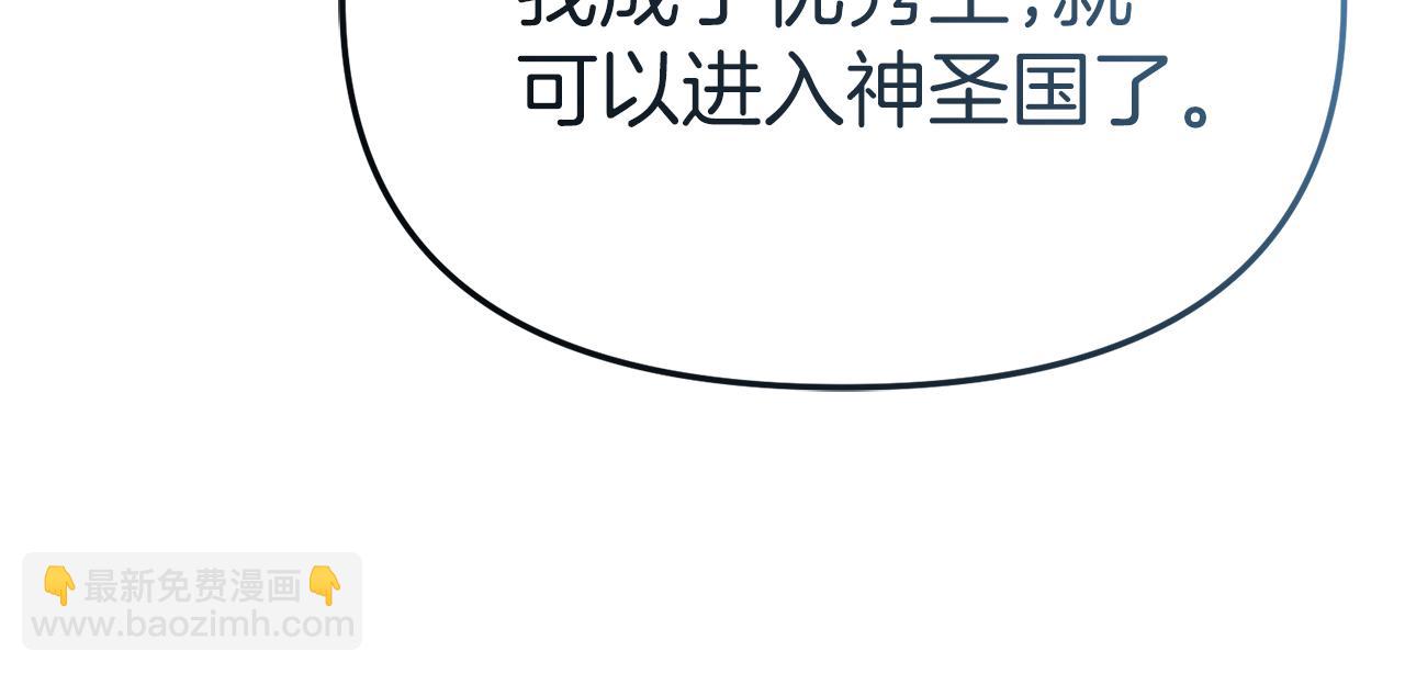 我在死敵家當團寵 - 第90話 入學準備(2/4) - 7