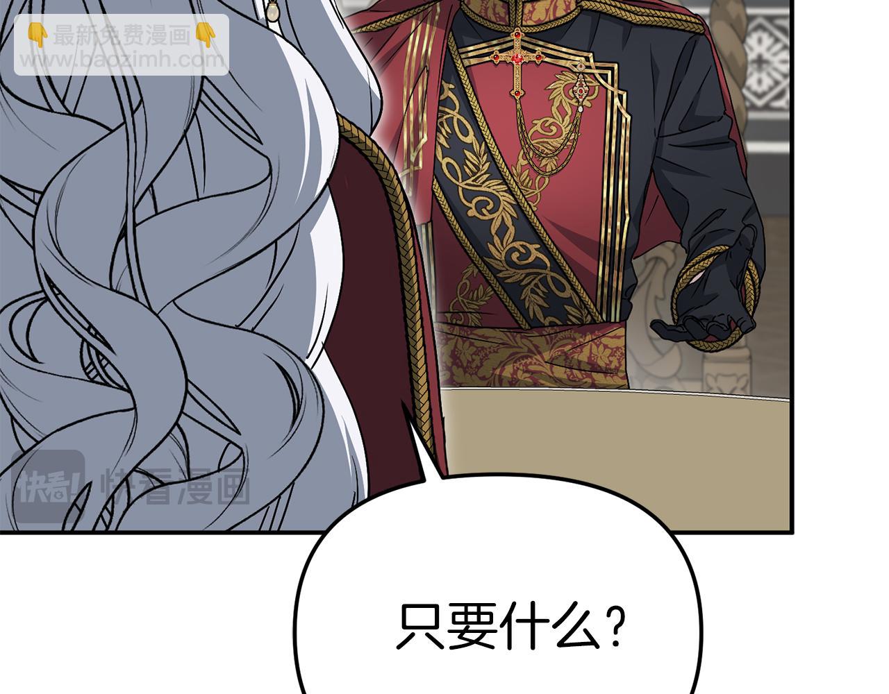 我在死敵家當團寵 - 第90話 入學準備(2/4) - 2