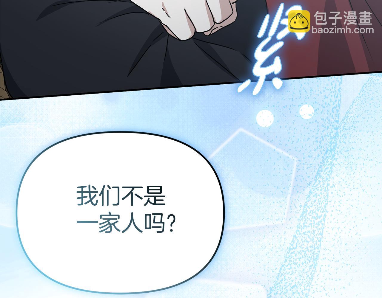 我在死敵家當團寵 - 第90話 入學準備(2/4) - 7