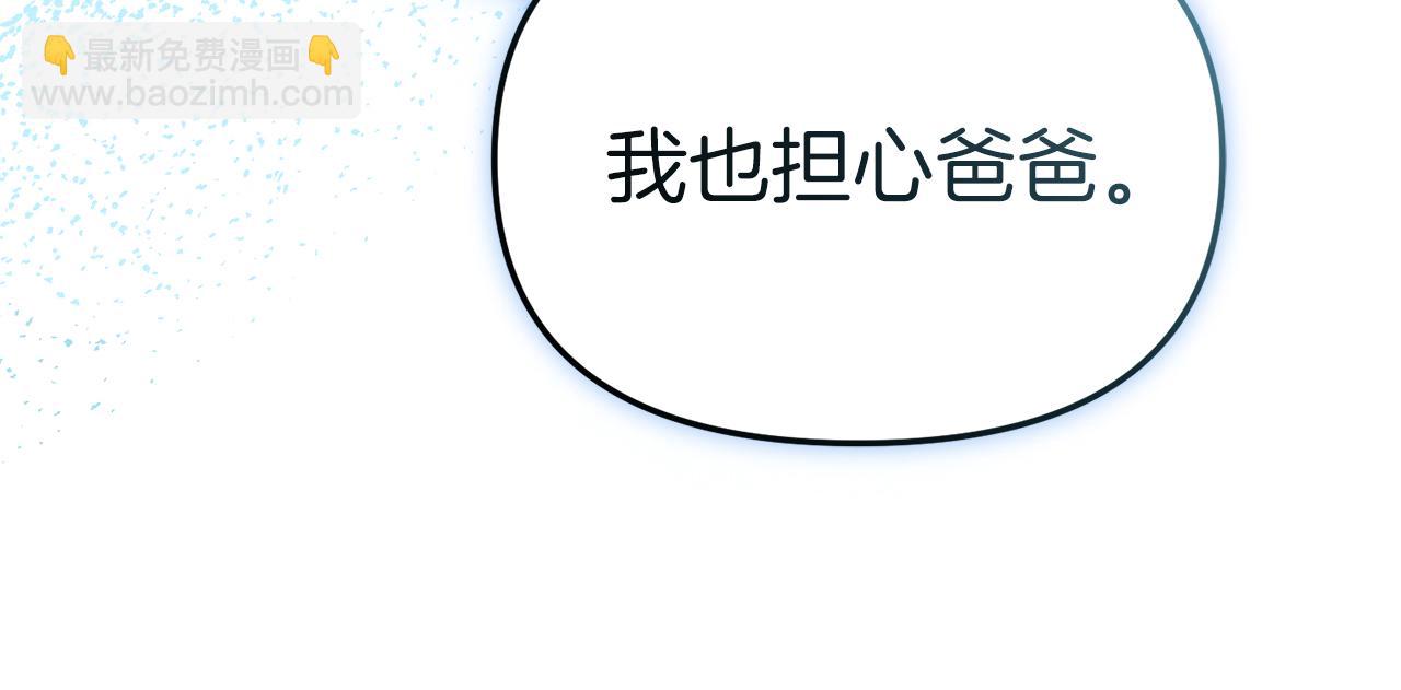 我在死敵家當團寵 - 第90話 入學準備(2/4) - 1