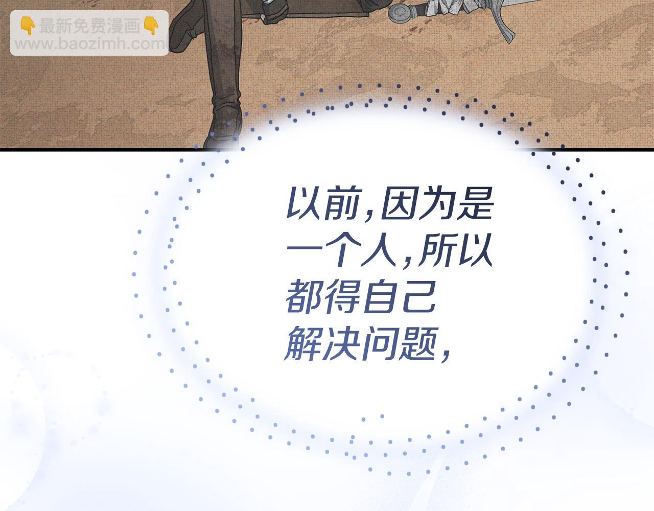 我在死敵家當團寵 - 第90話 入學準備(2/4) - 3