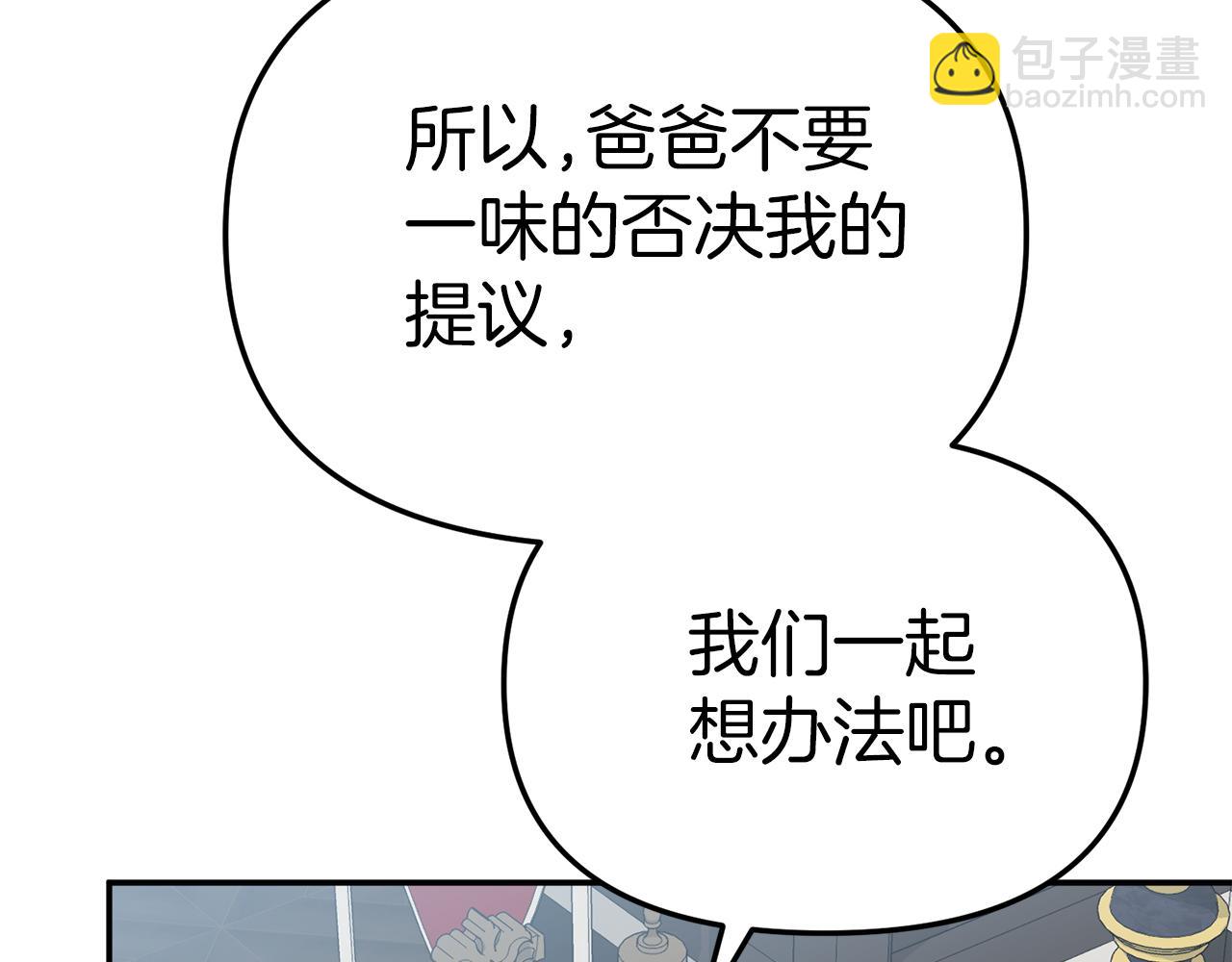 我在死敵家當團寵 - 第90話 入學準備(2/4) - 4