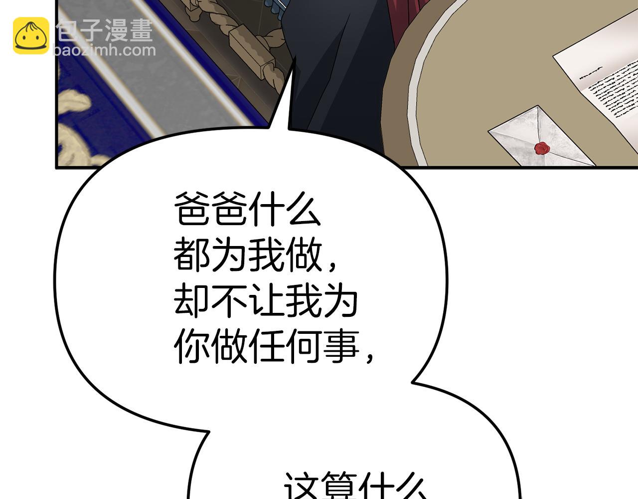 我在死敵家當團寵 - 第90話 入學準備(2/4) - 6