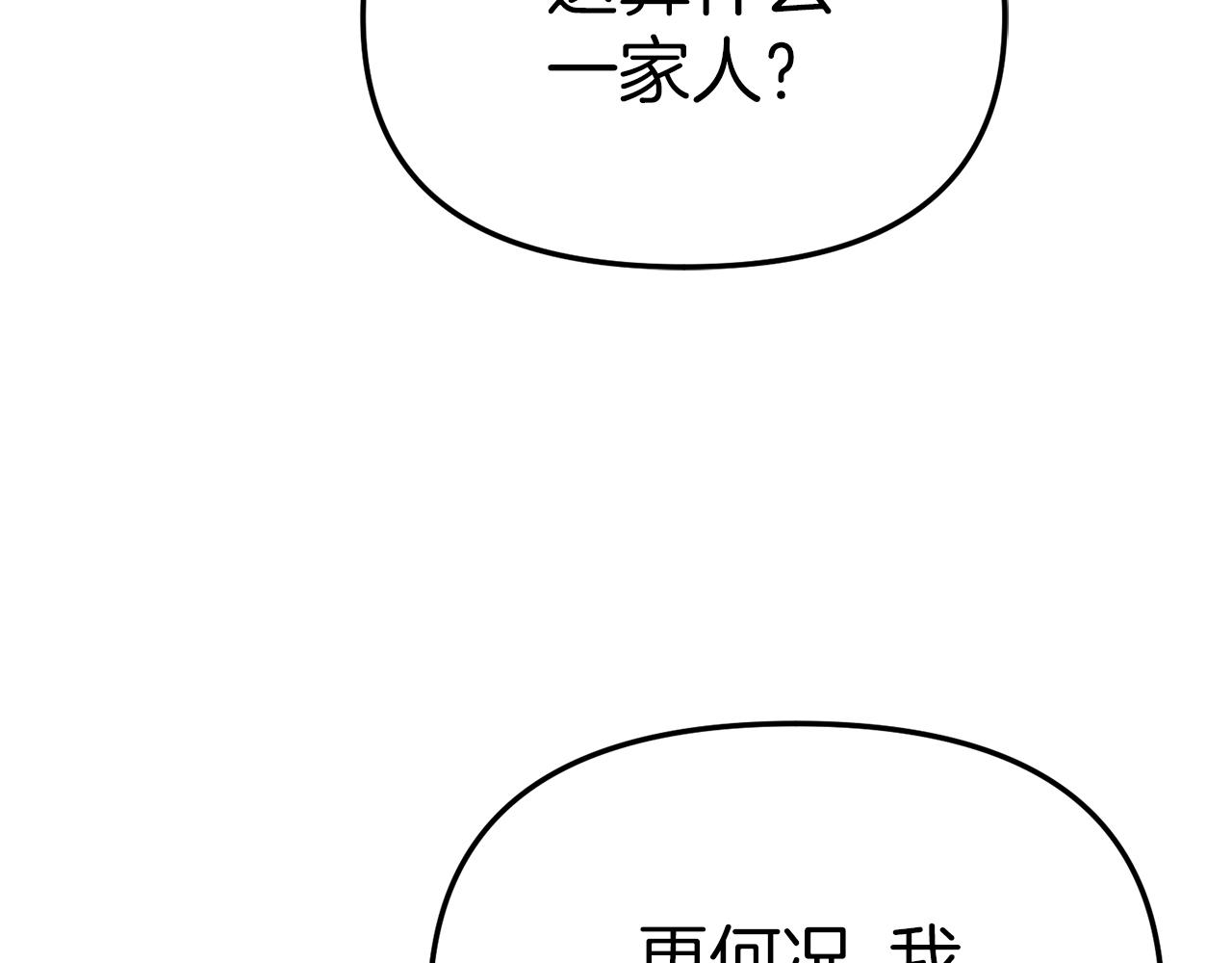 我在死敵家當團寵 - 第90話 入學準備(2/4) - 7